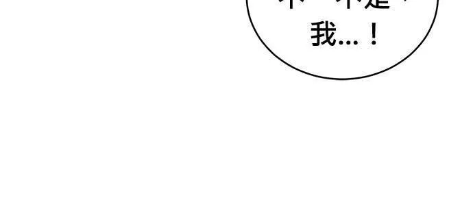 无解少女漫画,第78话179图