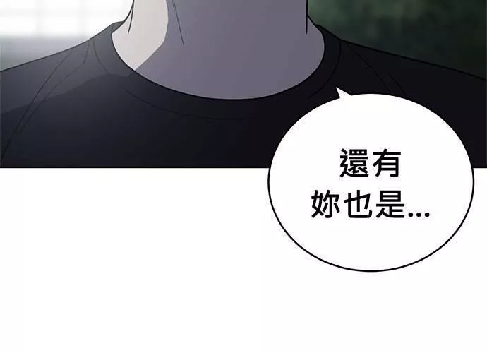 无解少女漫画,第78话71图