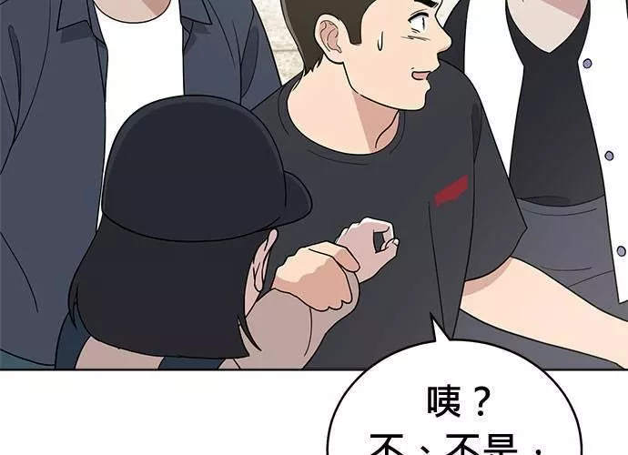 无解少女漫画,第78话178图