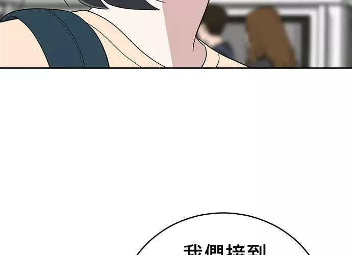 无解少女漫画,第78话163图