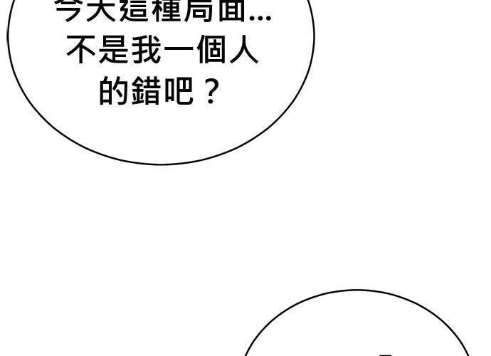 无解少女漫画,第78话77图