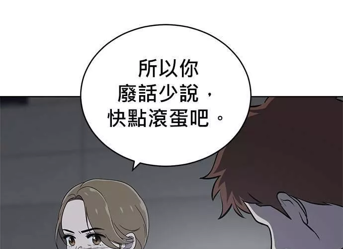 无解少女漫画,第78话43图