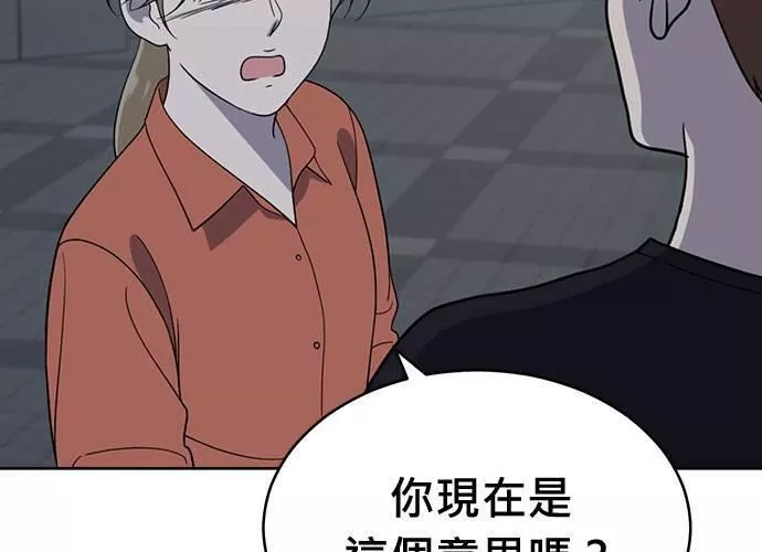 无解少女漫画,第78话110图