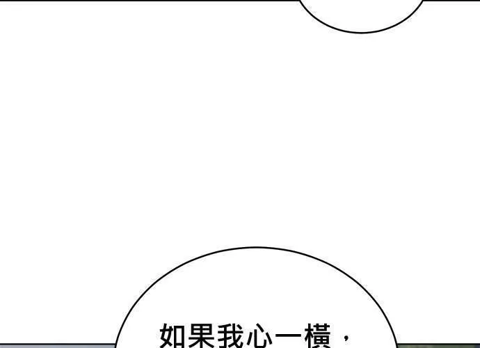 无解少女漫画,第78话66图