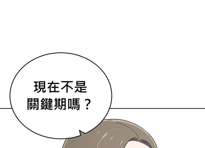 无解少女漫画,第78话64图