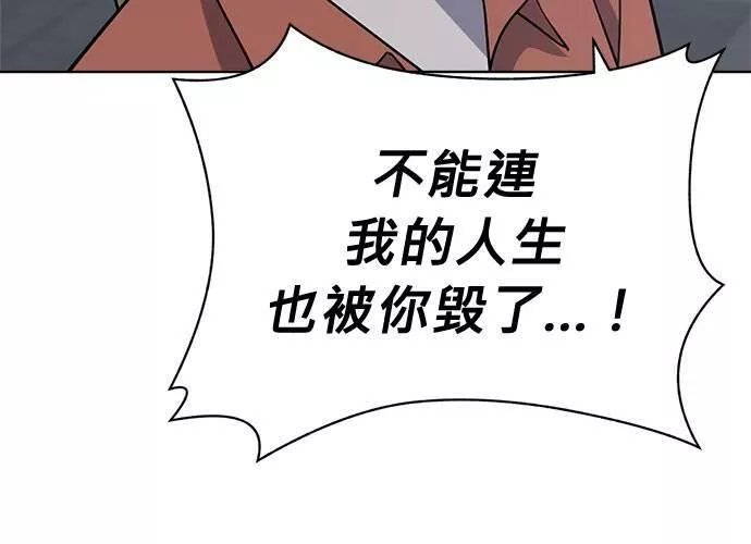 无解少女漫画,第78话116图