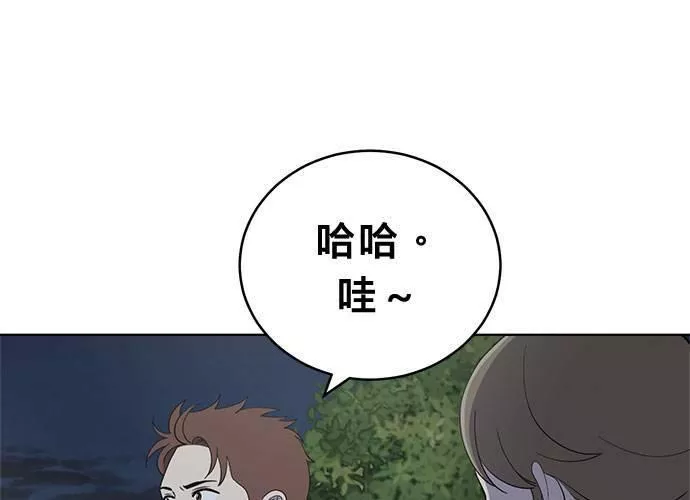 无解少女漫画,第78话125图