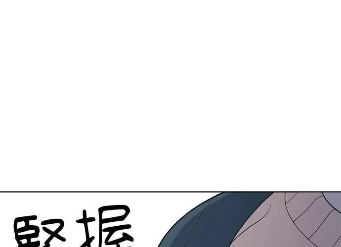 无解少女漫画,第78话207图