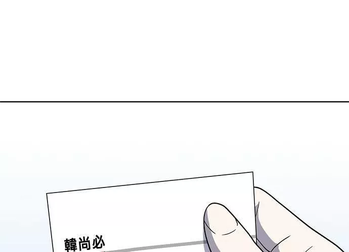 无解少女漫画,第78话196图