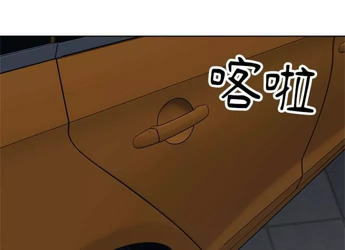 无解少女漫画,第78话192图