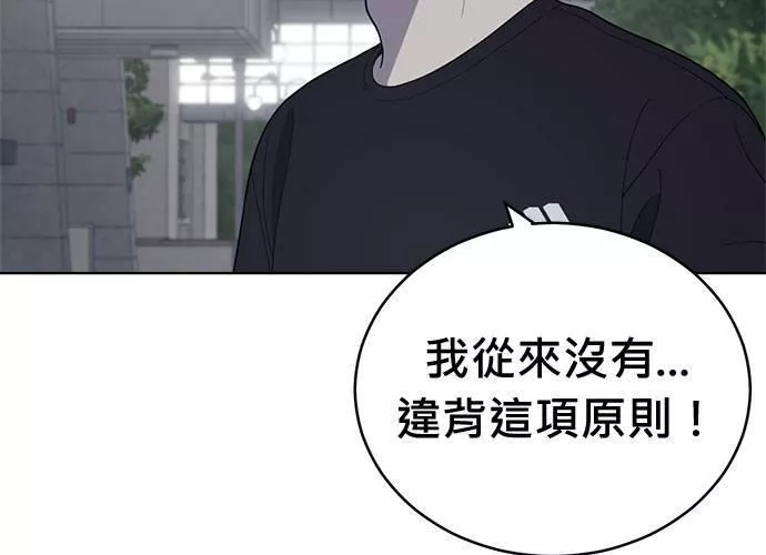 无解少女漫画,第78话113图