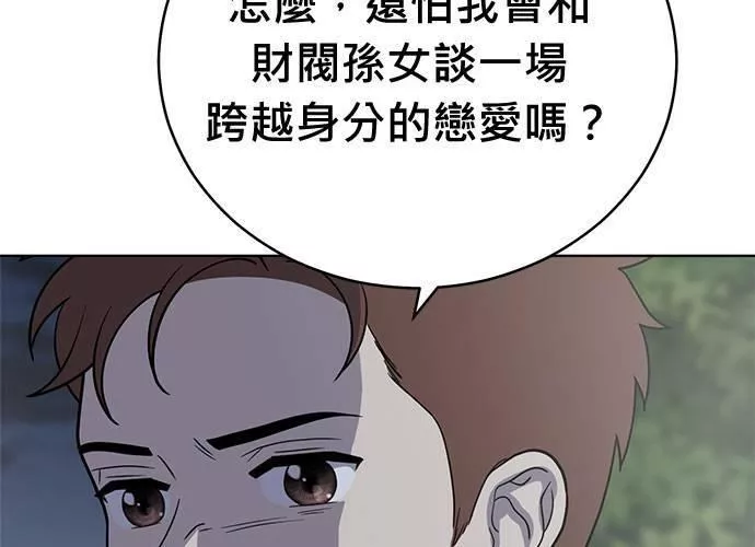 无解少女漫画,第78话128图