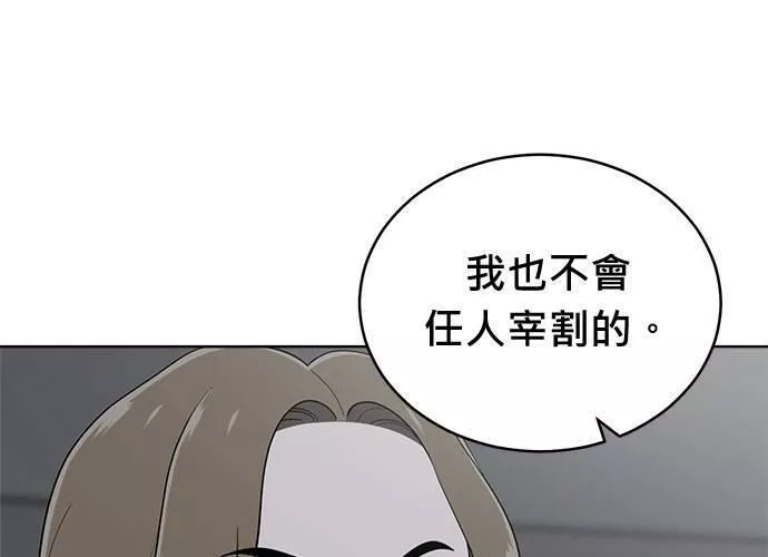 无解少女漫画,第78话90图