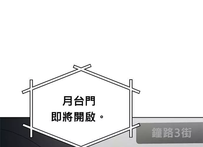 无解少女漫画,第78话169图