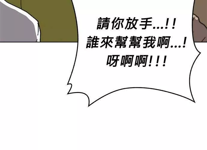 无解少女漫画,第78话176图