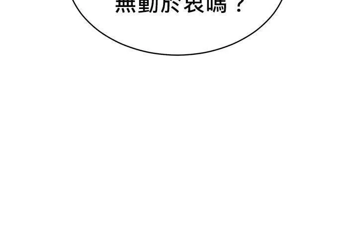 无解少女漫画,第78话63图