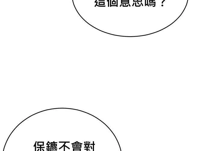 无解少女漫画,第78话111图