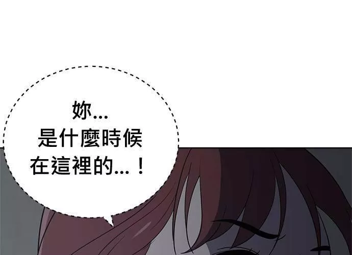 无解少女漫画,第78话150图