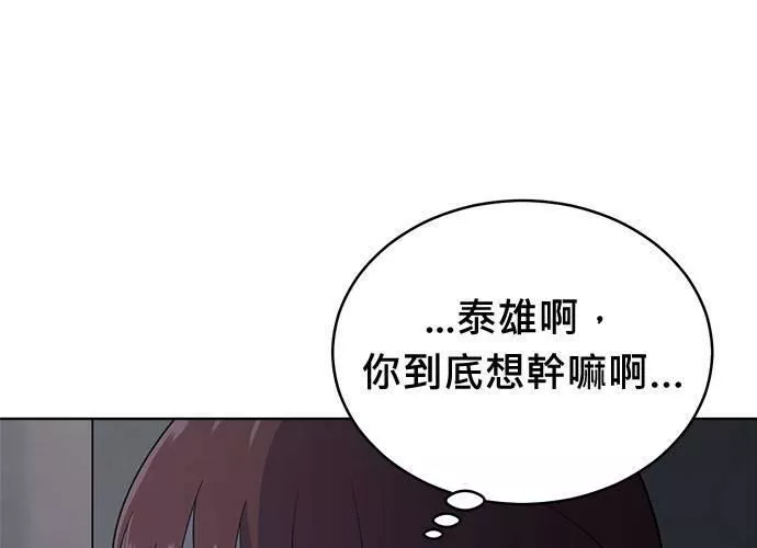 无解少女漫画,第78话142图