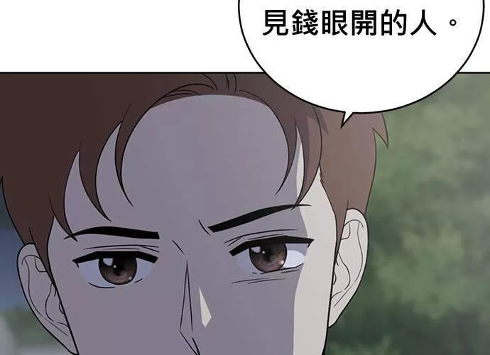 无解少女漫画,第78话99图