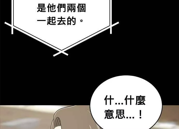 无解少女漫画,第78话17图