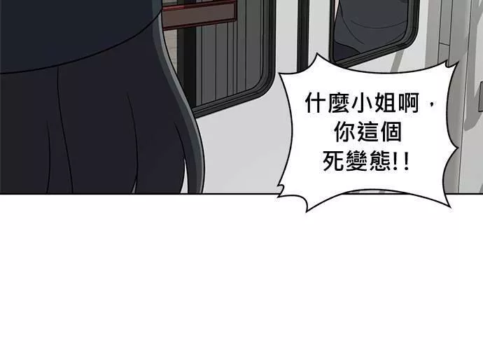 无解少女漫画,第78话188图