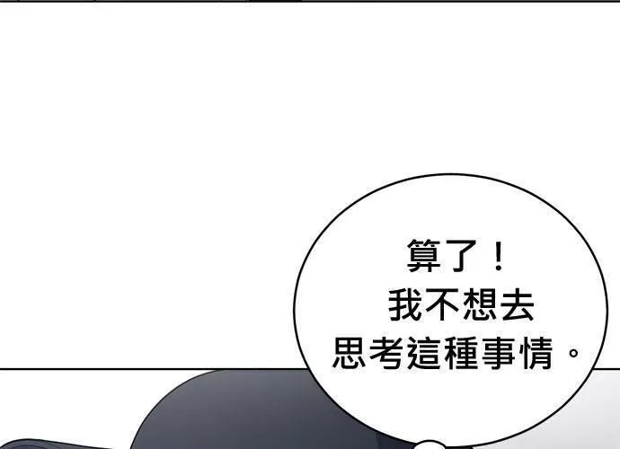 无解少女漫画,第78话209图