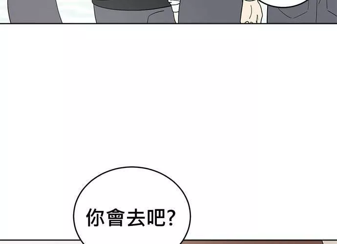 无解少女漫画,第79话269图