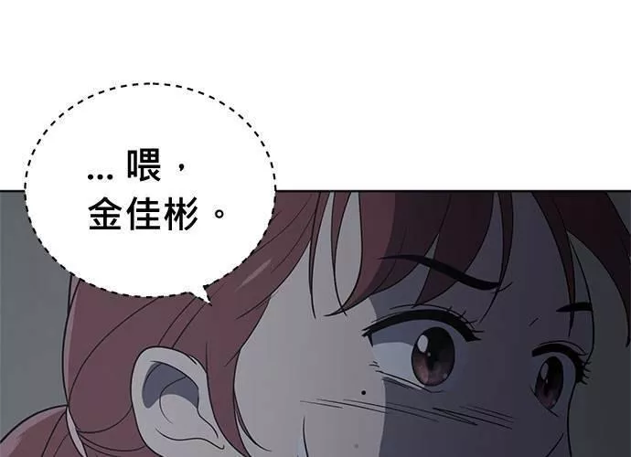 无解少女漫画,第79话10图