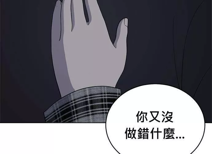 无解少女漫画,第79话174图