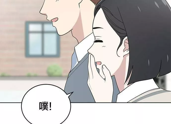 无解少女漫画,第79话264图