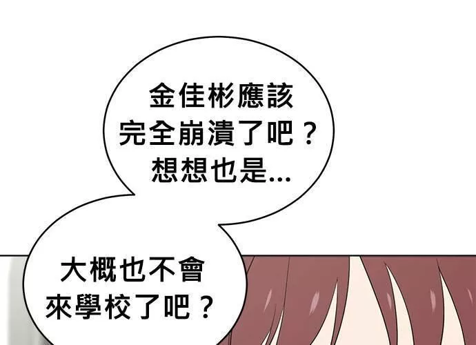 无解少女漫画,第79话256图