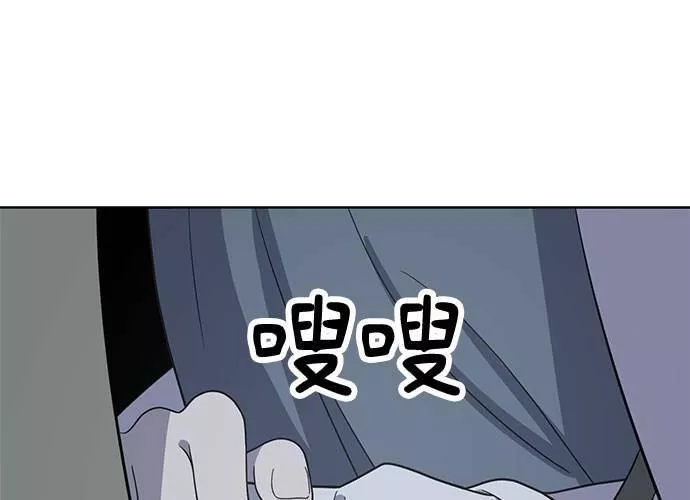 无解游戏漫画,第80话191图