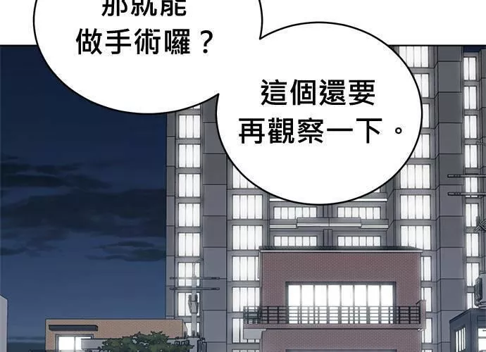 无解游戏漫画,第80话179图