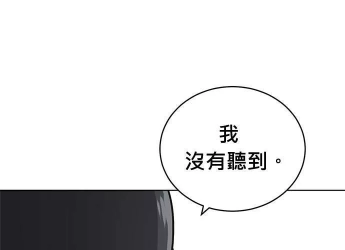 无解游戏漫画,第80话110图