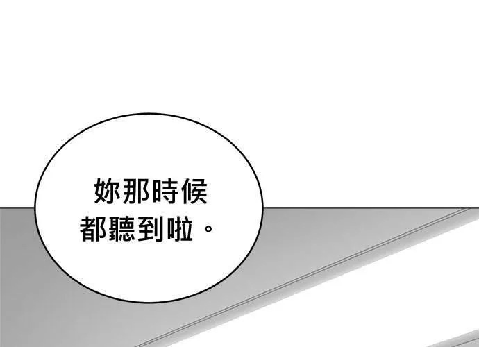 无解游戏漫画,第80话108图