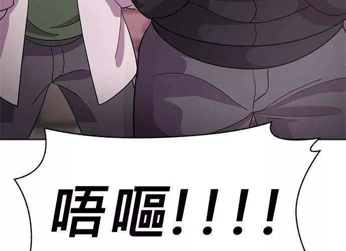 无解游戏漫画,第80话21图