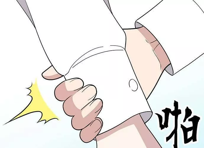 无解游戏漫画,第80话132图