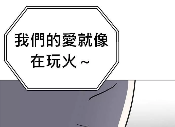 无解游戏漫画,第80话32图