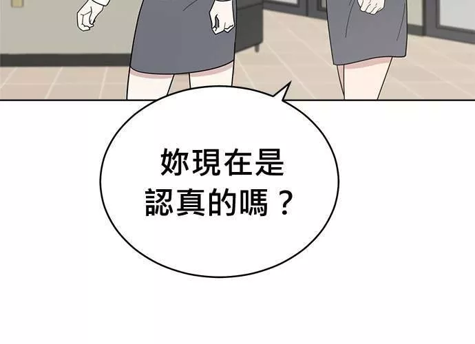 无解游戏漫画,第80话135图