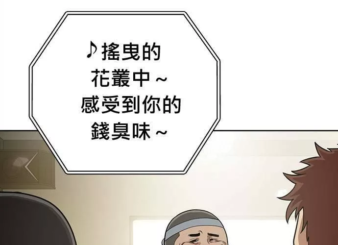 无解游戏漫画,第80话149图