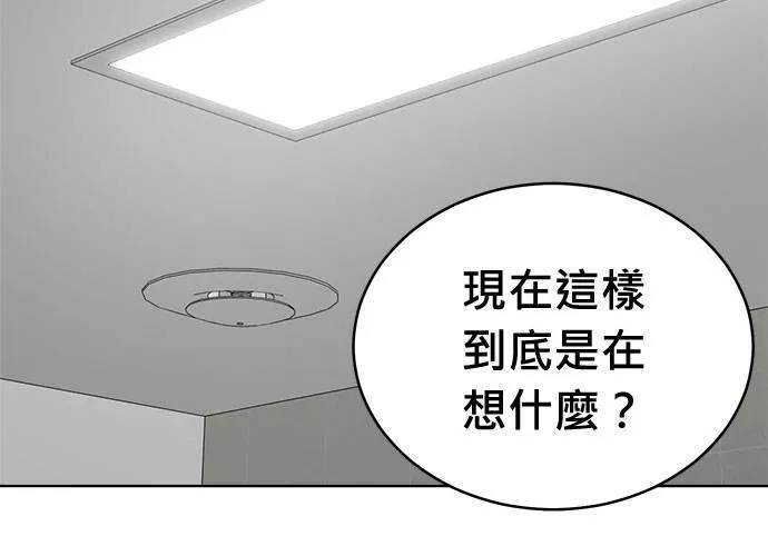 无解游戏漫画,第80话109图