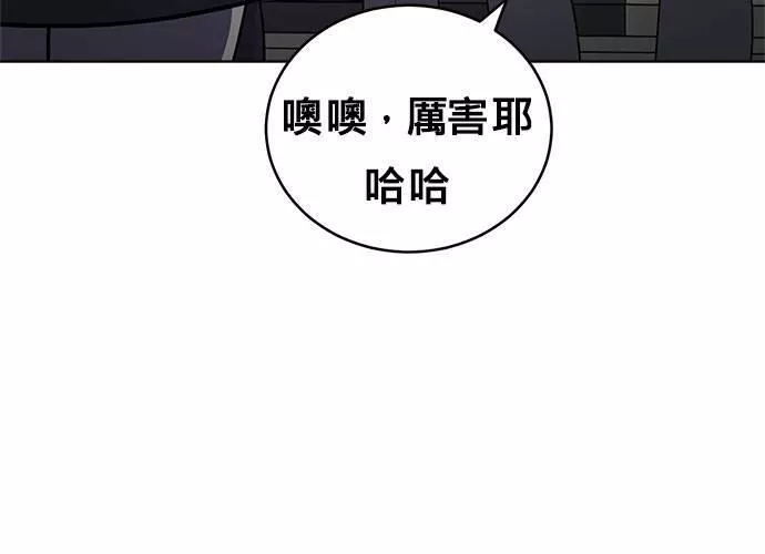 无解游戏漫画,第80话42图