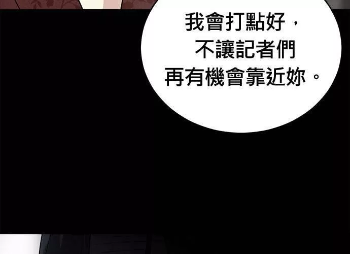 无解游戏漫画,第80话81图