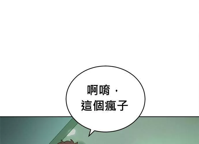 无解游戏漫画,第80话151图