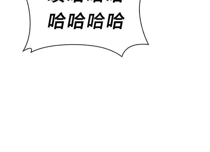 无解游戏漫画,第80话17图