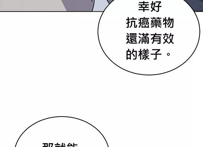 无解游戏漫画,第80话178图