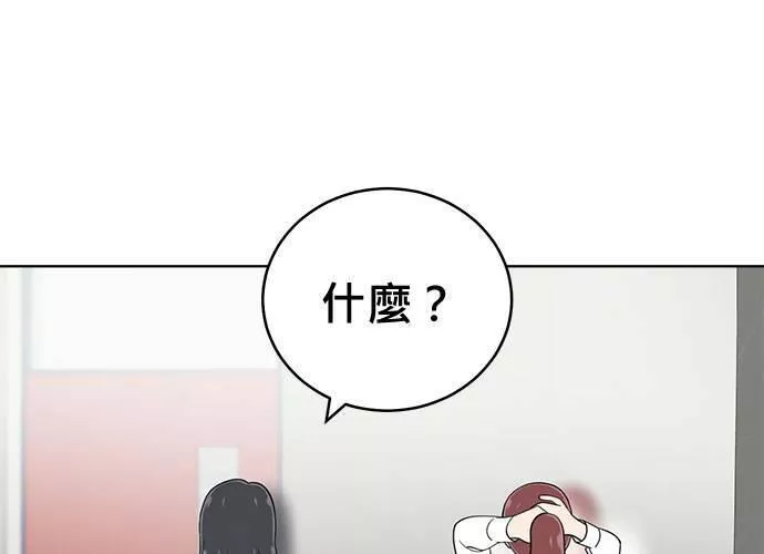 无解游戏漫画,第80话106图