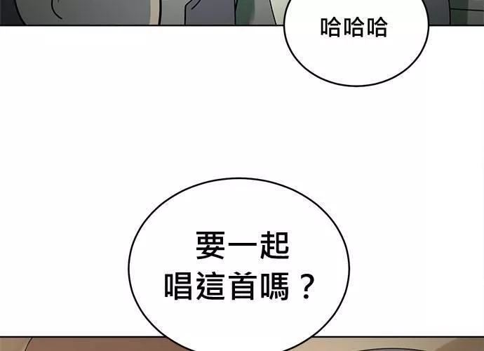 无解游戏漫画,第80话153图