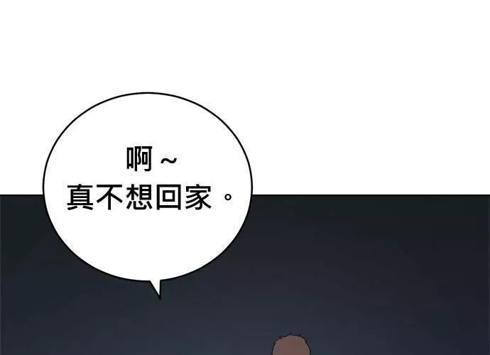 无解游戏漫画,第80话185图